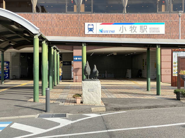 名鉄　小牧駅